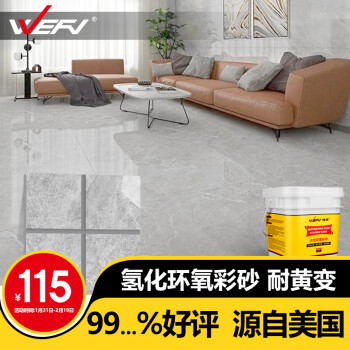 WEFV 維芙 EX790 水性環(huán)氧彩砂美縫劑 亞淺灰 3kg