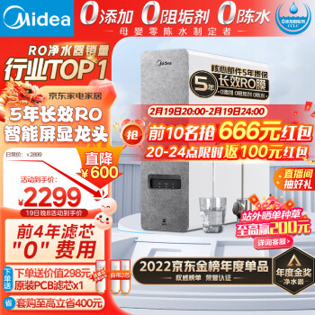 Midea 美的 白泽系列 MRO1787D-1000G 反渗透纯水机 1000G