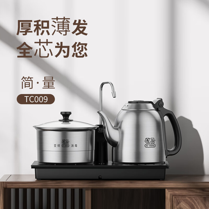 K·KOU 吉谷 嵌入式一体茶盘茶台煮茶器 TC009 券后840元