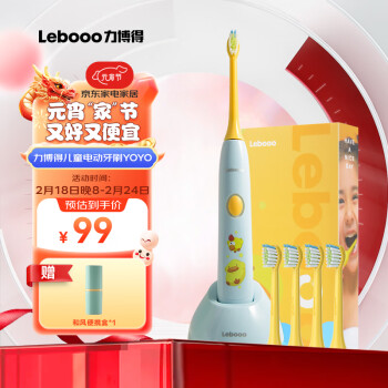 Lebooo 力博得 Lebond）儿童电动牙刷 标配四个刷头 YOYO萌趣蓝