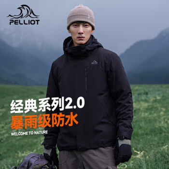 PELLIOT 伯希和 冲锋衣男女三合一情侣外套户外防风防水登山服夹克