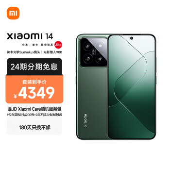Xiaomi 小米 14 徕卡光学镜头 光影猎人900 徕卡75mm浮动长焦 骁龙8Gen3 12+256
