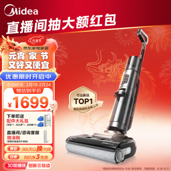 Midea 美的 洗地机GX5pro 无线家用洗拖吸一体机