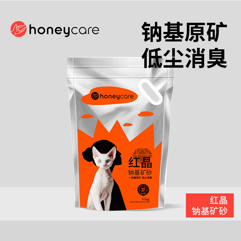 HONEYCARE 好命天生 红晶钠基矿砂 4.5kg*2 券后54.5元