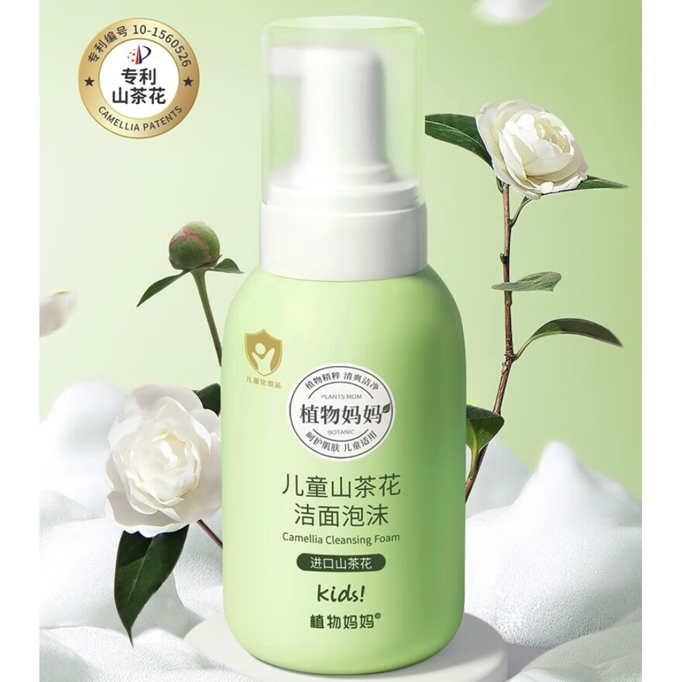 Plants Mom 植物妈妈 儿童洁面氨基酸洗面奶 250ml*1瓶 19.91元包邮（双重优惠）