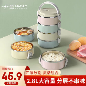 GRASEY 广意 304四层饭盒2.8L