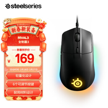 Steelseries 赛睿 Rival 3 有线鼠标 8500DPI RGB 黑色