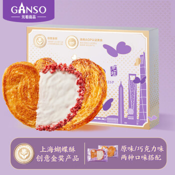 Ganso 元祖食品 元祖（GANSO）年货礼盒 6入爱心蝴蝶酥196g 春节送礼年货礼盒 零食点心下午茶