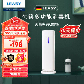 LEASY KSX1160-275 筷子消毒机 ￥228