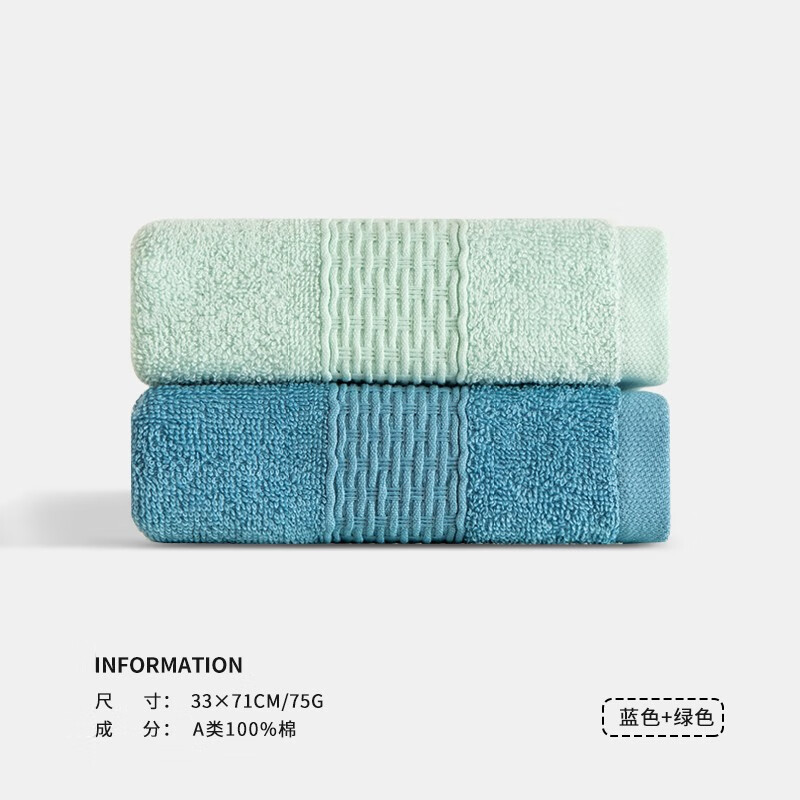 SANLI 三利 毛巾纯棉 蓝色+绿色 券后15.9元