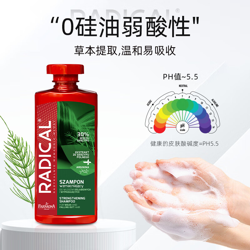 RADICAL 波兰进口缕植马尾草防脱育发护 固发洗发水400ml+体验装14ml 券后114元