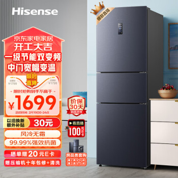 Hisense 海信 倍多分系列 BCD-252WYK1DPUJ 风冷三门冰箱 252L 爵士灰