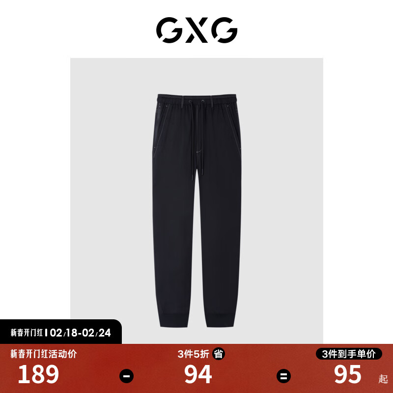 GXG 男装 商场同款寻迹海岛系列黑色梭织束脚裤 2022年夏季新款 黑色 165/S 85.05元