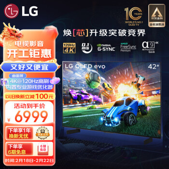 LG 乐金 OLED42C3PCA OLED电视 42英寸 4K