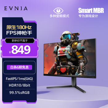 PHILIPS 飞利浦 25M2N3200W 24.5英寸FastVA显示屏 （1080P、240Hz、0.5ms、99.9%sRGB）