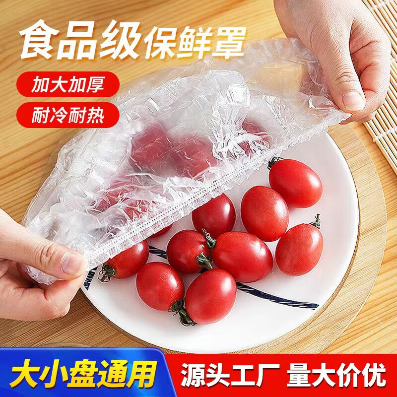 GHZJ 一次性保鲜膜套 50只 券后0.1元