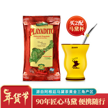 PLAYADITO 帕拉蒂托（PLAYADITO）买2配马黛茶杯 阿根廷原装进口纯马黛茶叶 旅行便携装50克/袋