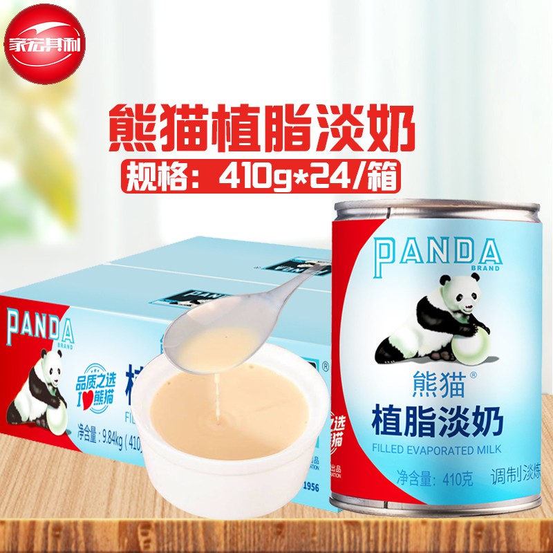 PANDA 熊猫 植脂淡奶410g*24 蛋挞液奶茶咖啡甜点炼奶食用烘培原料家用 券后151元