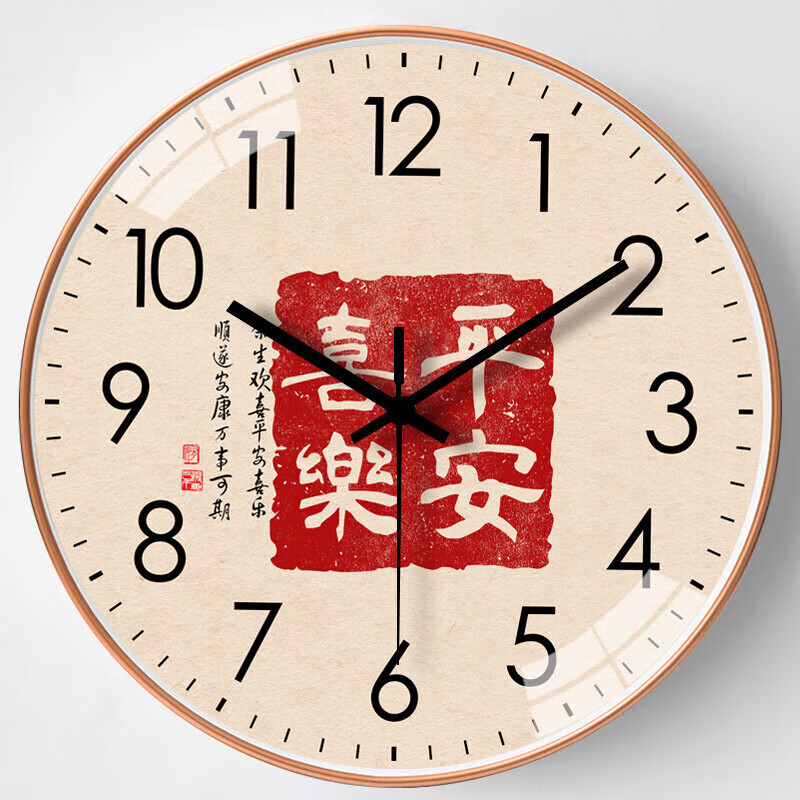 LISM 创意家居中国风书法挂钟表客厅时尚家用挂墙新中式时钟 平安喜乐 8英寸(20cm) 券后19.9元