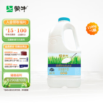 移动端、京东百亿补贴：MENGNIU 蒙牛 风味酸牛奶 原味 1.1kg