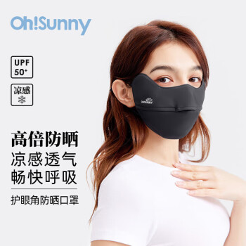 OhSunny 防晒口罩夏女透气护眼角防紫外线防晒面罩男 SLN4M014T 暗夜黑 M