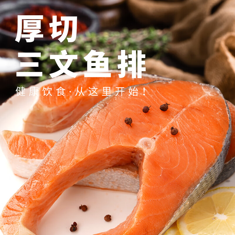 海大厨 冷冻三文鱼排400g（2-3片）智利太平洋银鲑 生鲜鱼类 32.5元