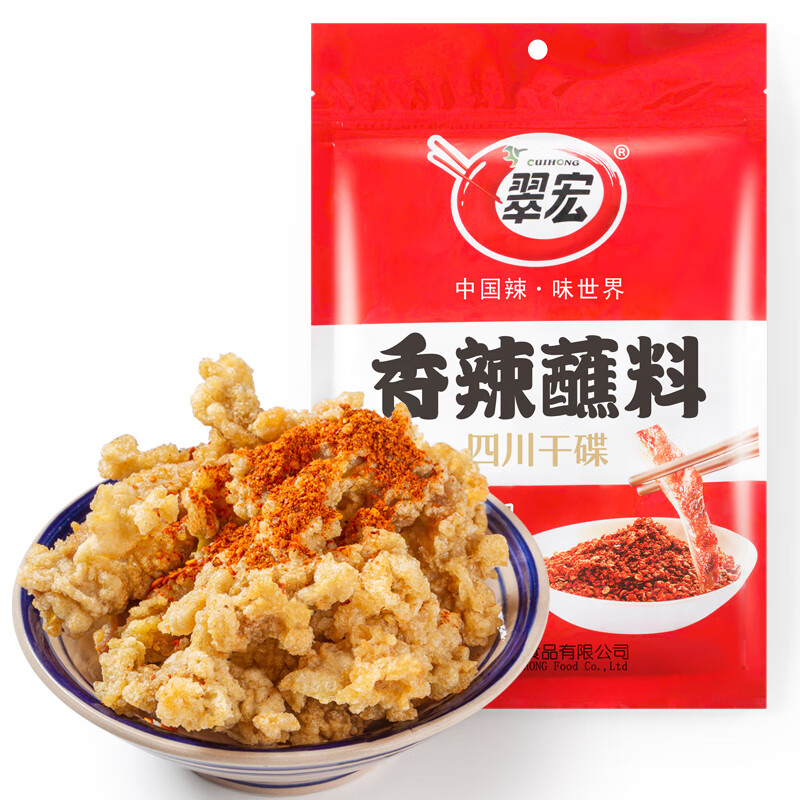 翠宏 香辣蘸料 100g*2袋 券后9.8元