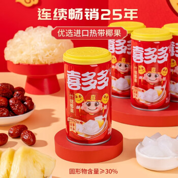 喜多多什锦椰果罐头370g*6罐福建特产零食饮料经典水果罐头整箱装量贩装