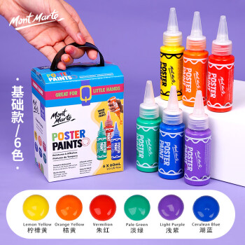 蒙玛特 手指画颜料60ml儿童可水洗颜料 常用6色