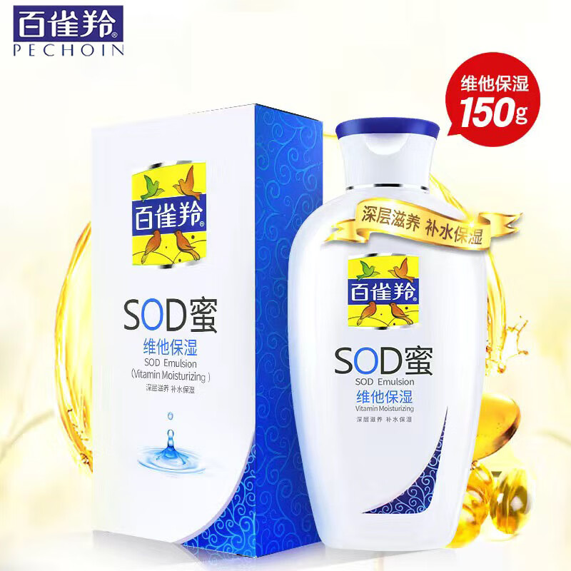 PECHOIN 百雀羚 SOD蜜維他保濕150ml 10.9元