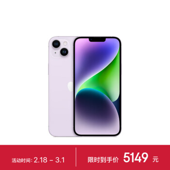 Apple 苹果 iPhone 14 Plus系列 A2888 5G手机 128GB 紫色