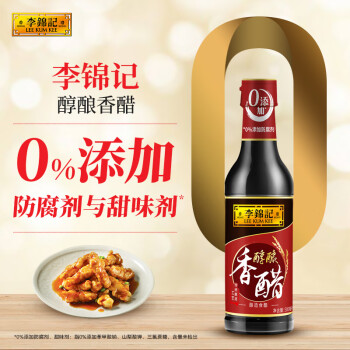 李锦记 醇酿 香醋 500ml