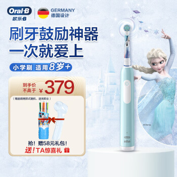 Oral-B 欧乐-B Pro 1 Kids 儿童电动牙刷 冰雪奇缘款