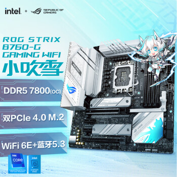 移动端：ROG 玩家国度 STRIX B760-G WIFI 吹雪 M-ATX主板（B760/LGA1700）