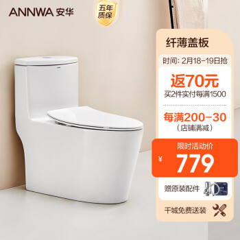 ANNWA 安华 NL15001M 连体式马桶 305mm坑距