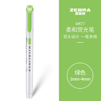 ZEBRA 斑马牌 mildliner系列 WKT7-MG 荧光笔 绿色 单支装