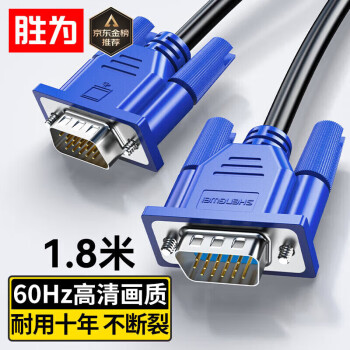 shengwei 胜为 VC-3018 VGA 视频线缆 蓝色 1.8m