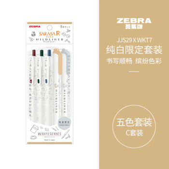 ZEBRA 斑马牌 纯白系列中性笔套装C 0.4mm子弹头签字笔 双头荧光笔 彩色手账标注笔 5色套装 JJS29-R1W