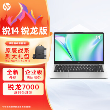 HP 惠普 锐14 AMD锐龙 14英寸轻薄笔记本电脑(六核R5-7530U 16G 512G 指纹识别