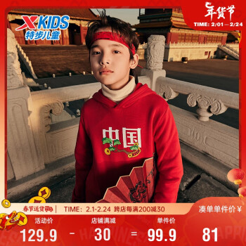 adidas 阿迪达斯 特步（XTEP）儿童装新年拜年上衣国潮龙年卫衣 宝钻红 170cm