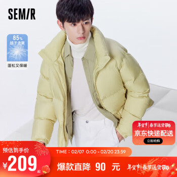 Semir 森馬 羽絨服男冬季防水保暖面包服（寬松介意拍小一碼）109722113185