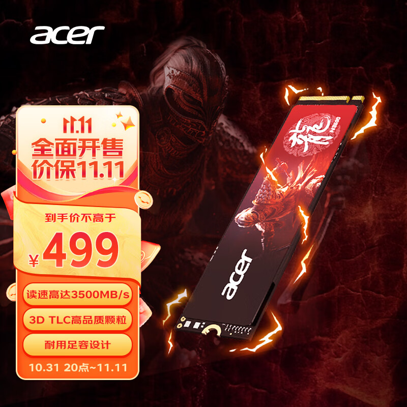acer 宏碁 2TB SSD固态硬盘 M.2接口 N3500系列 暗影骑士龙｜NVMe 券后579元