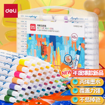 DL 得力工具 deli 得力 DL 得力工具 deli 得力 HM912 单头水性丙烯马克笔 48色PP盒