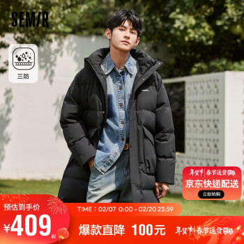 Semir 森马 羽绒服男2023冬季三防科技插肩袖长款温暖连帽外套潮109723113113