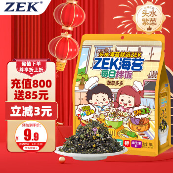 ZEK 每日拌饭海苔 蔬菜多海苔碎饭团多种蔬菜 儿童零食 70g