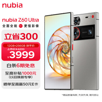 移动端：nubia 努比亚 移动端、:nubia 努比亚 Z60 Ultra 屏下摄像12GB+256GB 银河 第8 OIS+6000mAh