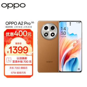 OPPO A2 Pro 天玑7050旗舰芯 67W超级闪充 超大内存