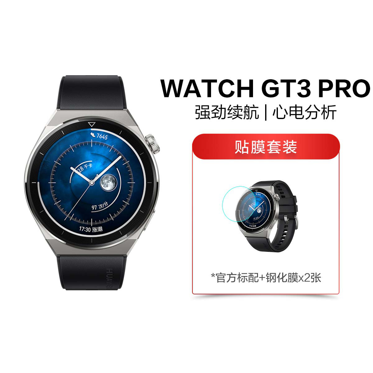 HUAWEI 华为 手表watch gt3pro蓝牙通话心率监测手表微信体温血氧监测仪 46mm活力款-黑氟橡 50 券后1386元