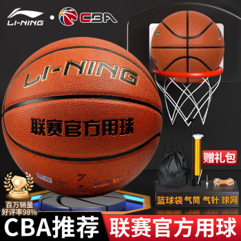 LI-NING 李宁 篮球7号CBA比赛成人儿童青少年中考室内外训练标准七号 PU443