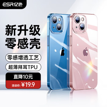 ESR 亿色 苹果13手机壳透明iphone13保护套硅胶气囊